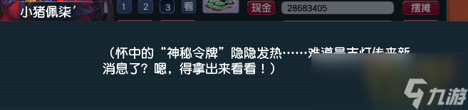 梦幻西游神秘房间12月攻略2024