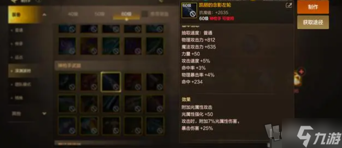 dnf手游65版本漫游毕业装备推荐 65版本漫游毕业史诗武器史诗套搭配