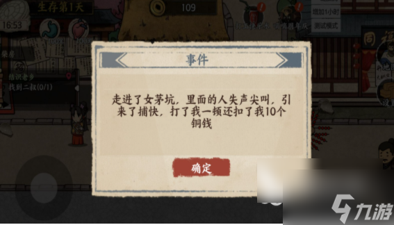 我在唐朝打工怎么解锁后期剧情 我在唐朝打工剧情触发方法介绍
