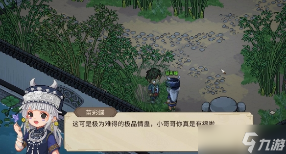 《大侠立志传》丁家血蛊解药最简单三个步骤介绍
