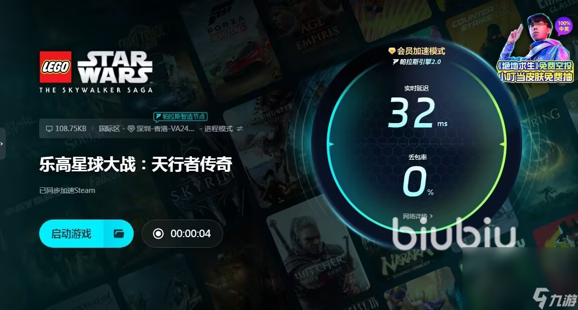 乐高星球大战天行者传奇卡顿怎么办 乐高星球大战天行者传奇加速器分享