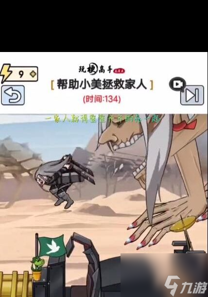 《玩梗高手》讓地鐵三人避免尷尬攻略？玩梗高手內容介紹