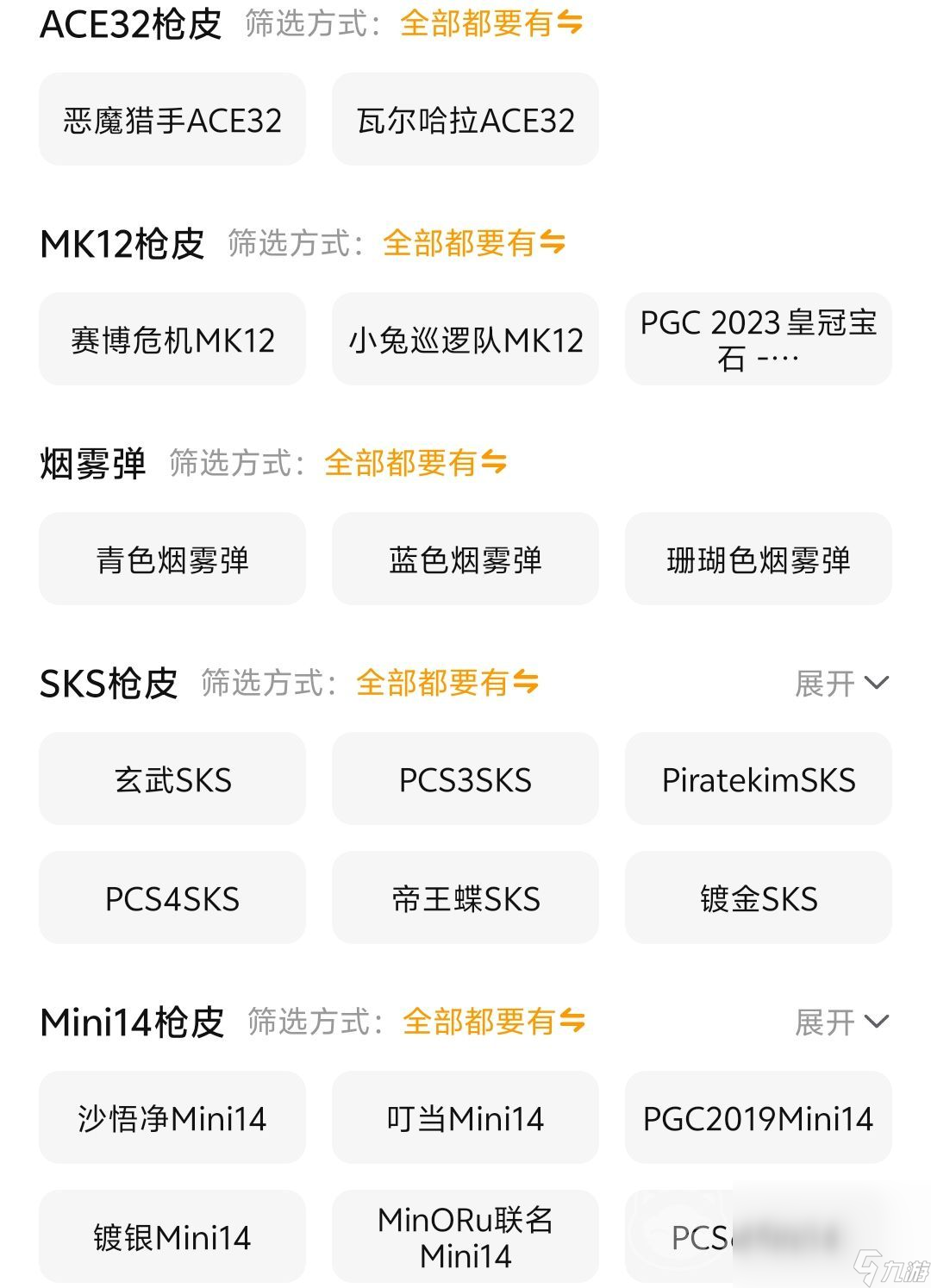 pubg账号怎么估价 pubg卖号估价平台下载地址