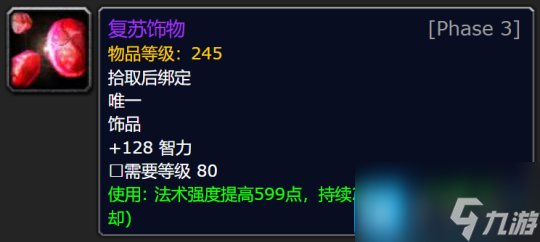 WLK怀旧服P3牌子装兑换攻略 全职业凯旋纹章兑换优先级