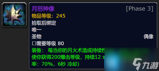 WLK怀旧服P3牌子装兑换攻略 全职业凯旋纹章兑换优先级