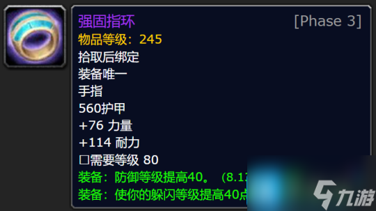 WLK怀旧服P3牌子装兑换攻略 全职业凯旋纹章兑换优先级