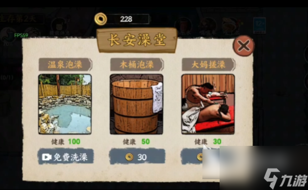我在唐朝打工怎么买房子住 我在唐朝打工买房子方法介绍