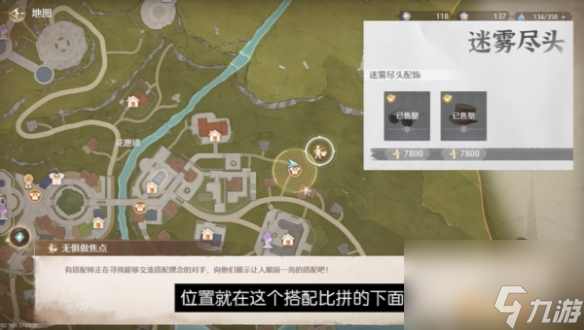 无限暖暖服装店位置大全