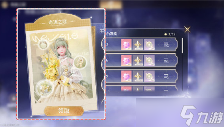 無限暖暖奇跡之冠怎么玩