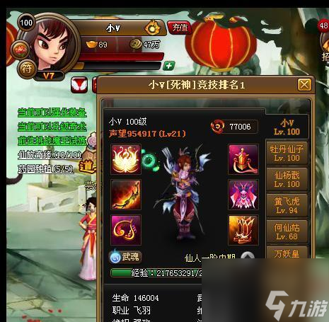 《神仙道3》聲望值增加攻略（如何快速提升聲望值）