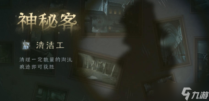 【第五人格】模仿者最新角色攻略解析