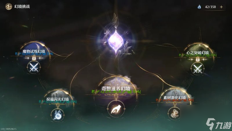 無(wú)限暖暖幻境副本解鎖與體力規(guī)劃攻略