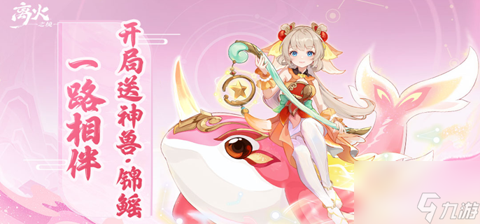 离火之境pvp阵容搭配攻略