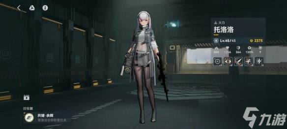 少女前线2追放|托洛洛武器配件养成攻略懒人包