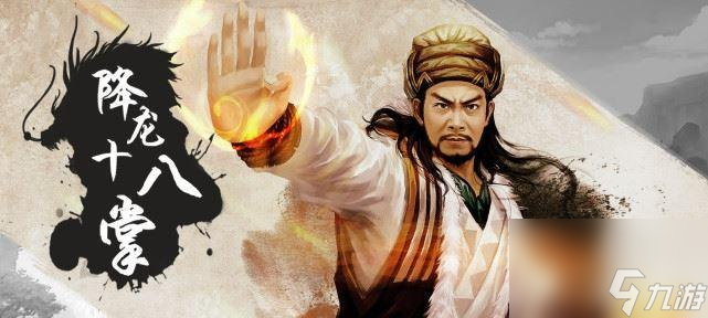 《射雕游戲》中王重陽的全打強(qiáng)掌絕學(xué)大全（打造最強(qiáng)掌門）