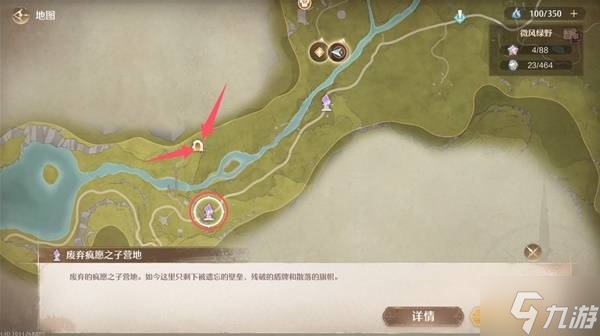 《無(wú)限暖暖》心愿原野游記第二天拍照攻略