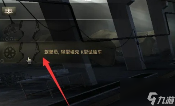 坦克世界怎么招募成员 坦克世界招募成员方法介绍