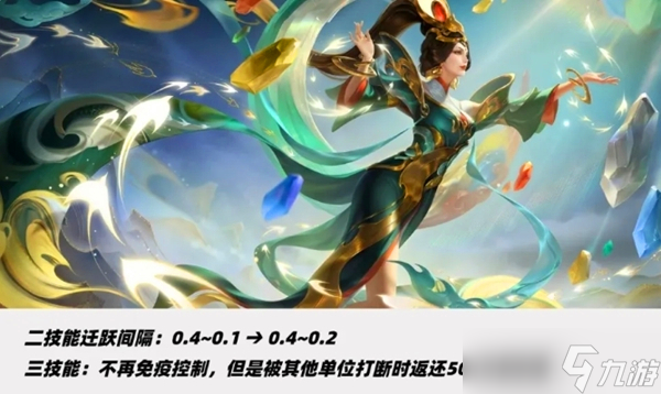 王者荣耀女娲削弱最新消息