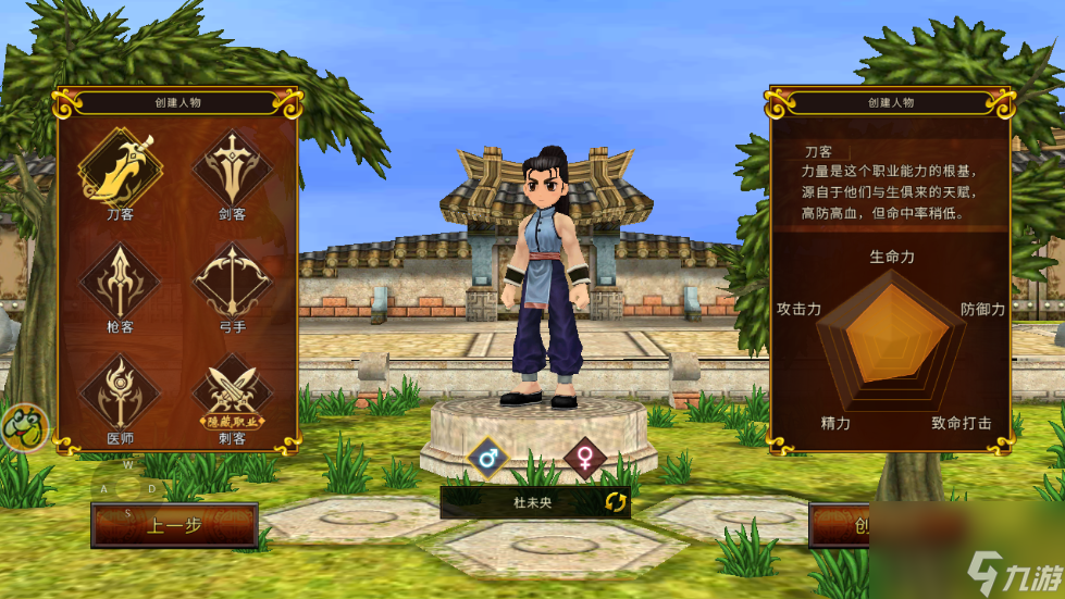 《江湖秘籍》职业玩法攻略