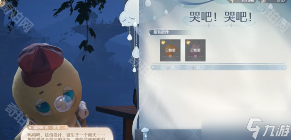 《無限暖暖》服裝店位置匯總