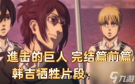 怎么深入解析《进击的巨人》亚尔泽里的角色深度与实战攻略