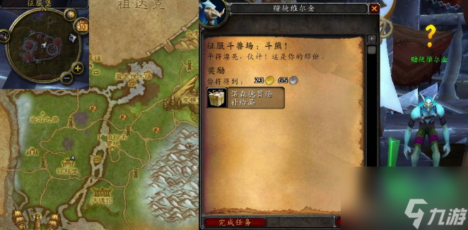 魔兽世界征服斗兽场在哪里 魔兽世界征服斗兽场位置一览