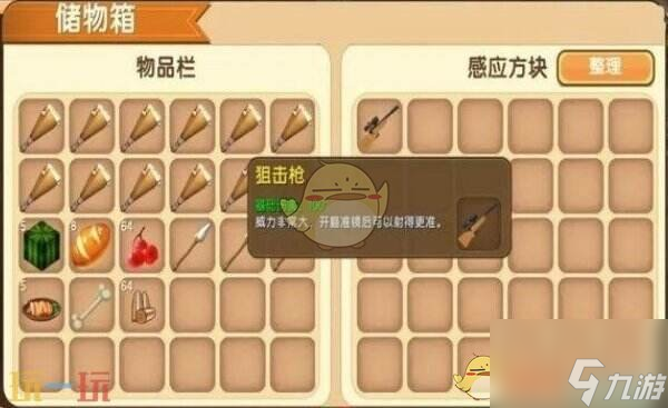 《迷你世界》最强武器推荐排行榜，作用效果介绍