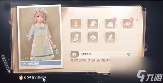《無(wú)限暖暖》許愿之地任務(wù)完成指南