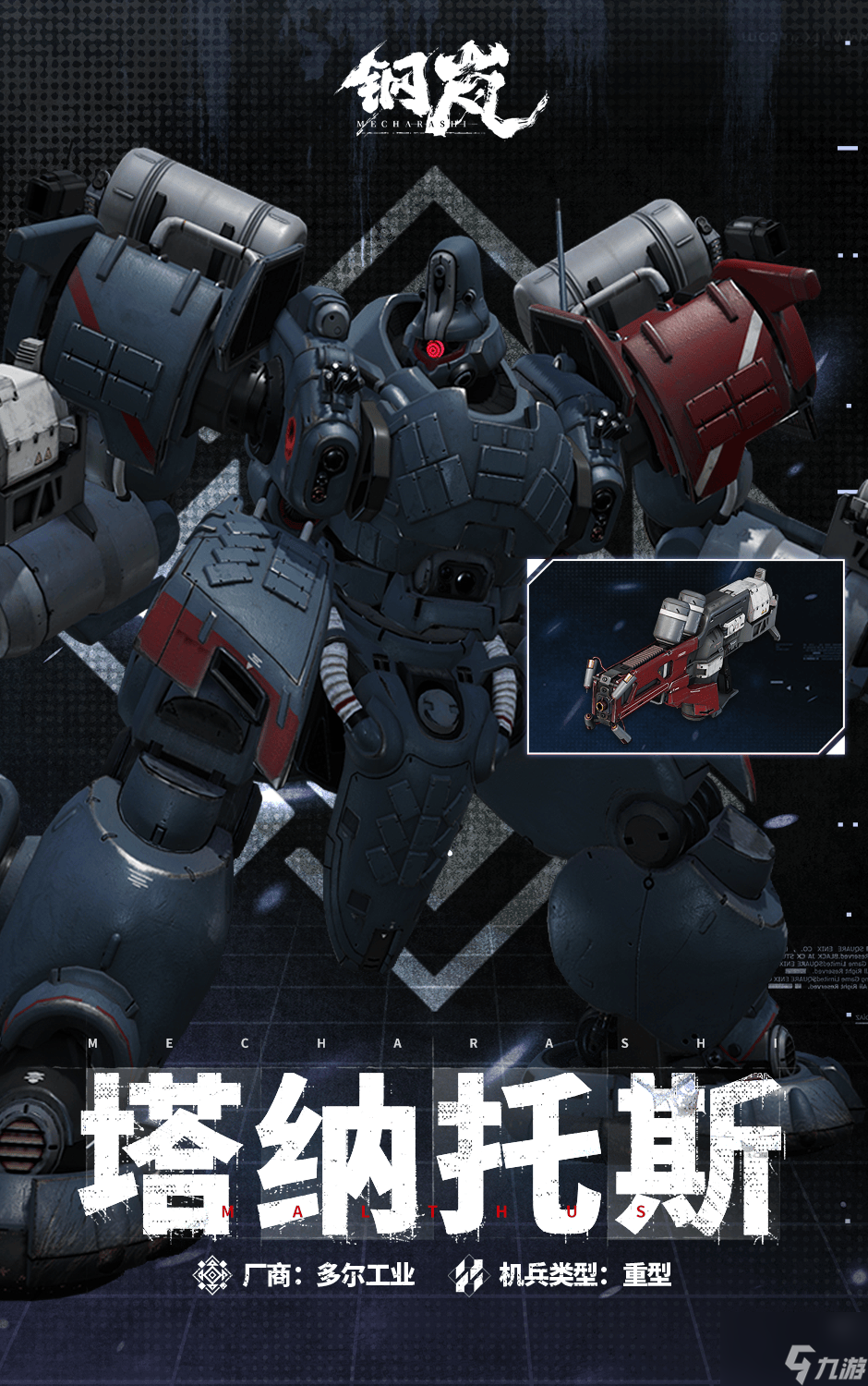 钢岚1.3版本情报:绘梨沙PV「须臾的真相」S级机兵塔纳托斯登岛准许
