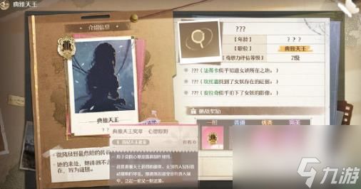 無限暖暖勢力搭配攻略 勢力怎么搭配