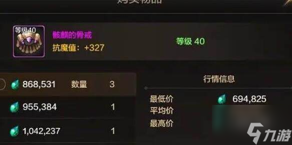 dnf手游首飾怎么搭配比較好dnf手游全職業(yè)首飾搭配攻略