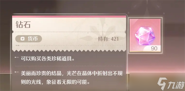 無(wú)限暖暖游戲12月6日兌換碼最新-無(wú)限暖暖20抽兌換碼