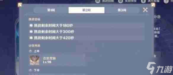 原神12月深淵12層滿星怎么玩 12月深淵12層滿星攻略