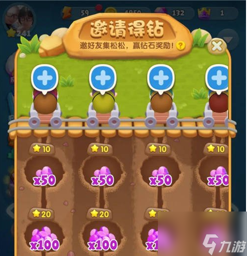 松松总动员钻石获取方法钻石获取方法分享
