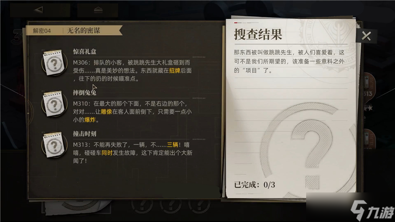 異象回聲第三章解密收集100%攻略詳細(xì)教學(xué)