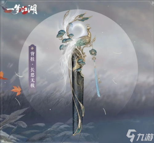 好物拿不停《一夢江湖》周年慶最全外觀獲取攻略？一夢江湖攻略推薦