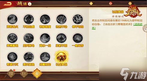 世外高人，三国杀名将传金将水镜命魂解放