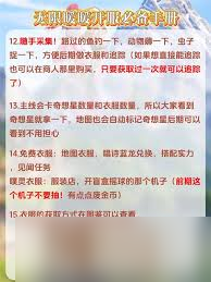 無限暖暖新手入門攻略