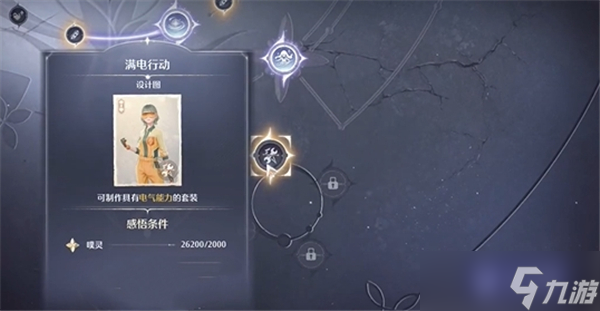 無(wú)限暖暖停電大搶救任務(wù)怎么做