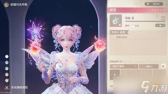 無限暖暖祝福閃光等級上限是多少 祝福閃光怎么刷顏色