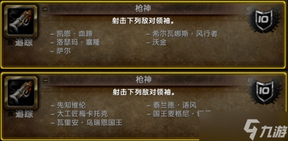 《魔兽世界》2024年冬幕节成就介绍一览
