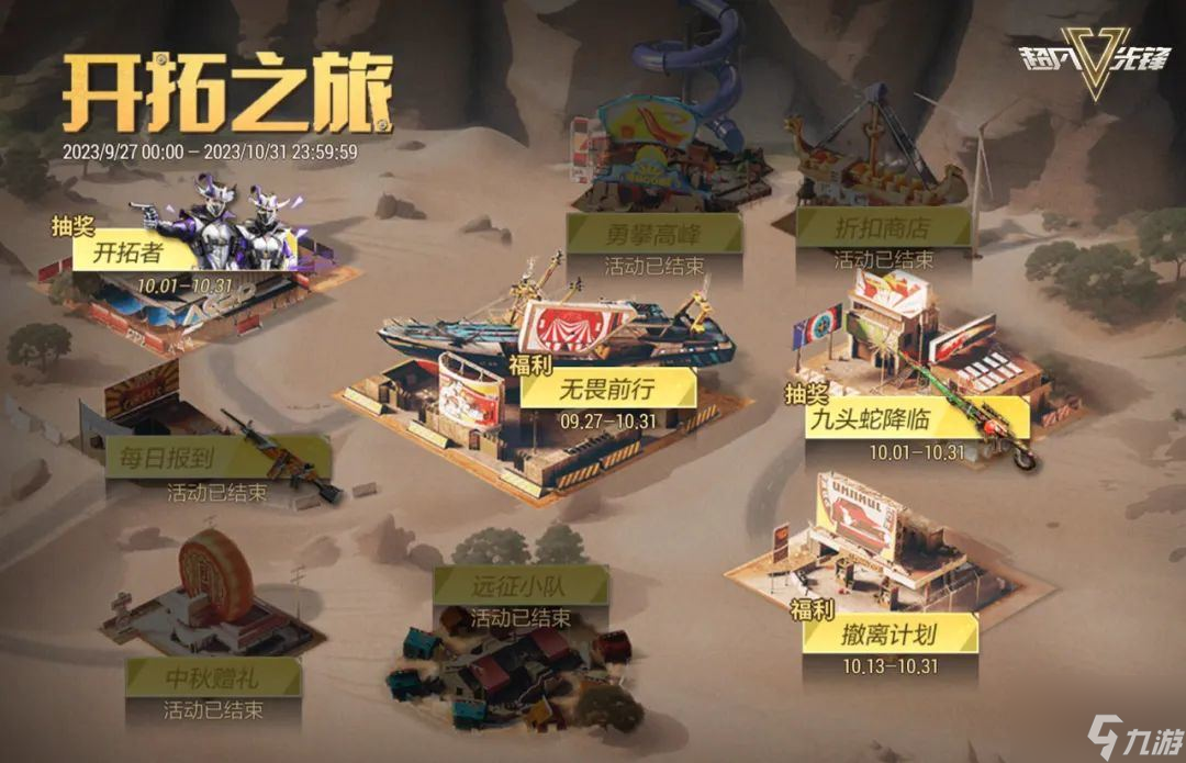 超凡先锋|隐秘行动时装全新登场,参与抽奖带走限定奖励