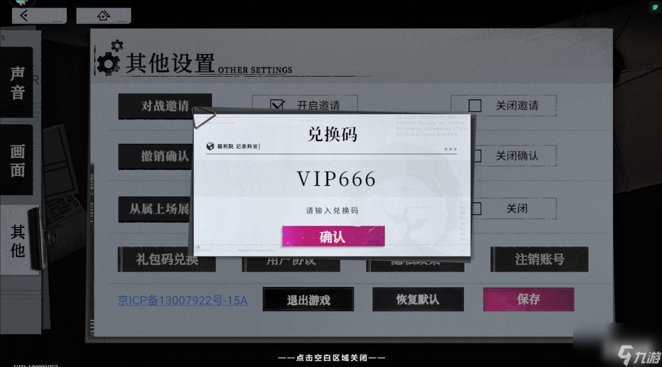 异色边缘公测礼包码分享 兑换码大全