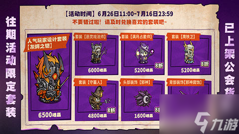 失落城堡X伊洛納聯(lián)動開啟完成限時活動解鎖聯(lián)動外觀
