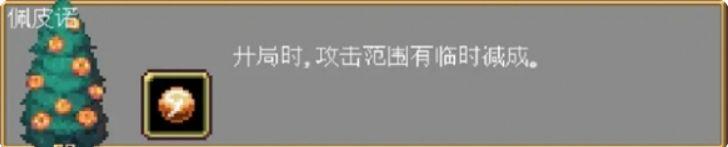 吸血鬼幸存者隐藏人物怎么解锁-隐藏人物解锁方法