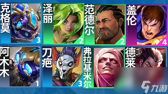 《金铲铲之战》s13监察狙神阵容玩法攻略