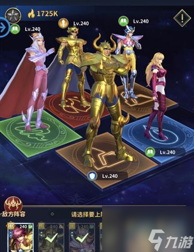 《圣斗士星矢正义传说觉醒》攻略大全（掌握攻略）