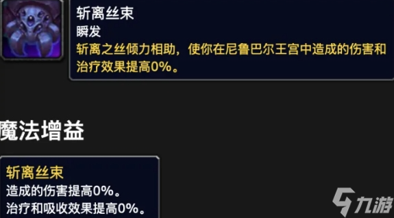 魔獸世界尼魯巴爾華服如何獲取