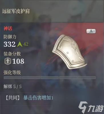 《神佑降临》指南（建筑升级有妙招）