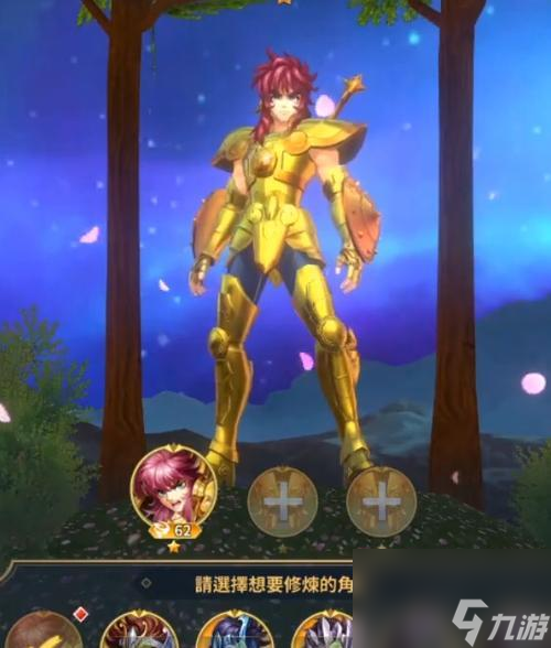 《圣斗士星矢正义传说觉醒》攻略大全（掌握攻略）